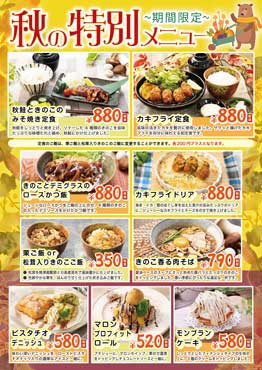 Autumn special menu