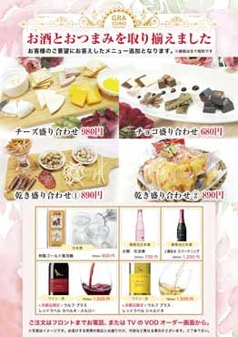 We have sake and snacks <Kyoto store>